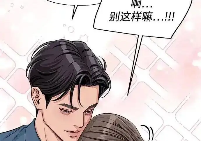 漫画《利夑的恋爱》第102话第61张图