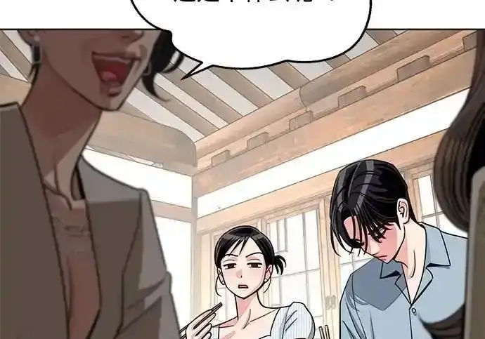 漫画《利夑的恋爱》第102话第64张图
