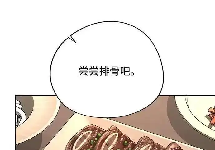 漫画《利夑的恋爱》第102话第68张图