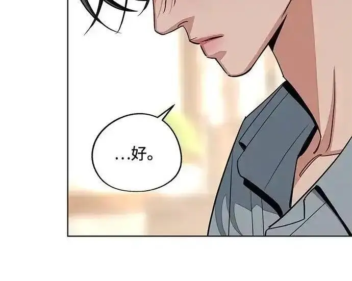 漫画《利夑的恋爱》第102话第71张图