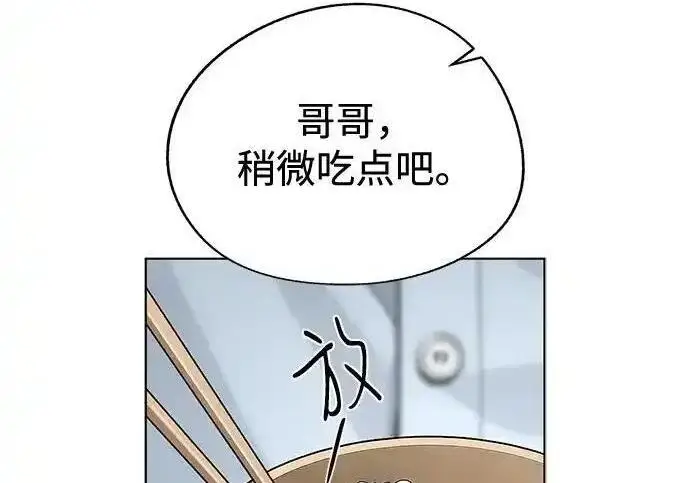 漫画《利夑的恋爱》第102话第74张图