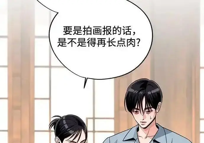 漫画《利夑的恋爱》第102话第77张图
