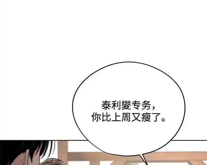 漫画《利夑的恋爱》第102话第79张图