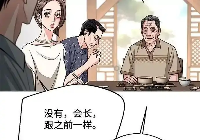 漫画《利夑的恋爱》第102话第80张图