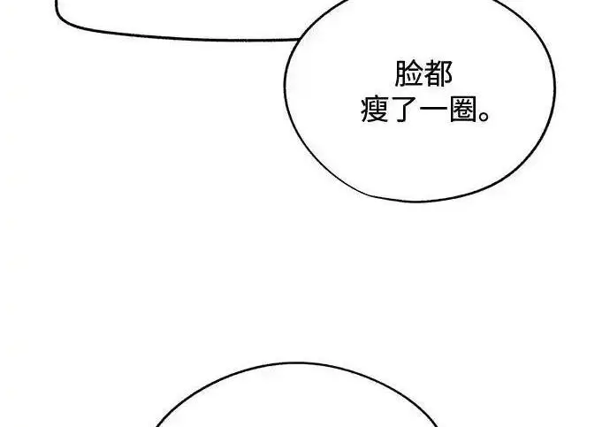 漫画《利夑的恋爱》第102话第81张图