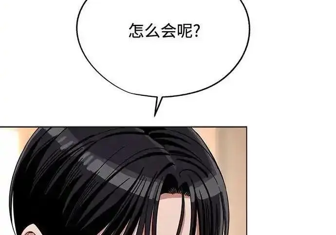 漫画《利夑的恋爱》第102话第82张图