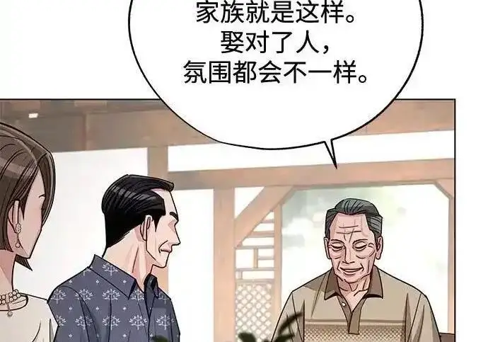 漫画《利夑的恋爱》第102话第98张图