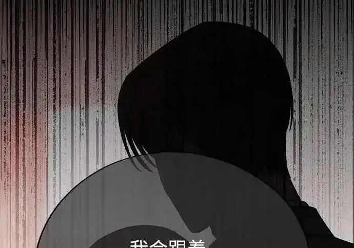 漫画《利夑的恋爱》第103话第39张图