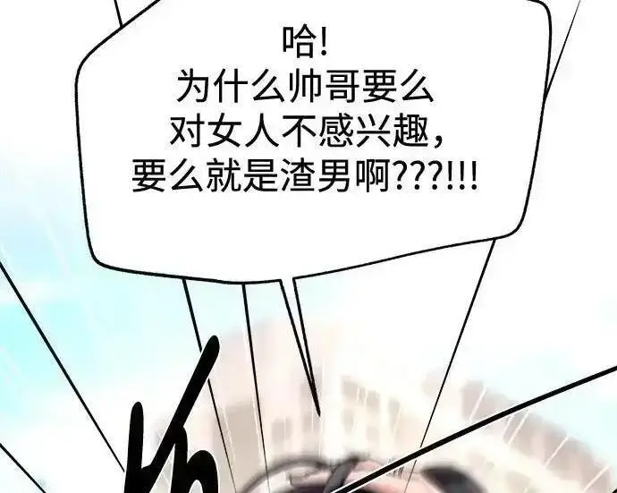 漫画《利夑的恋爱》第103话第68张图