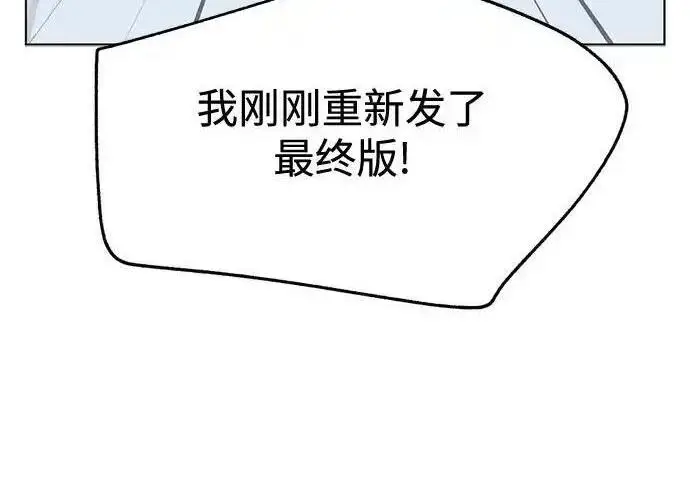 《利夑的恋爱》第104话图100