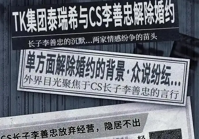 《利夑的恋爱》第104话图11