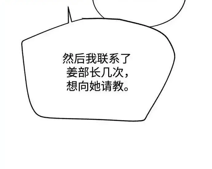 《利夑的恋爱》第104话图131
