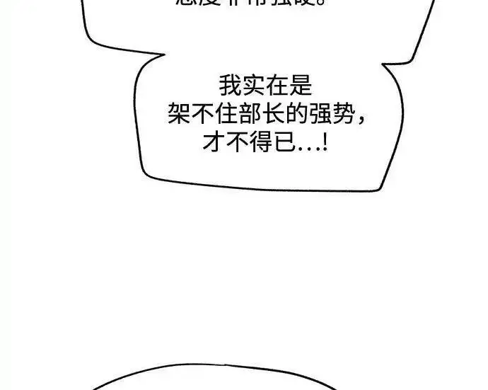 《利夑的恋爱》第104话图143