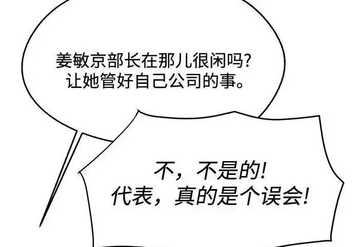 《利夑的恋爱》第104话图144