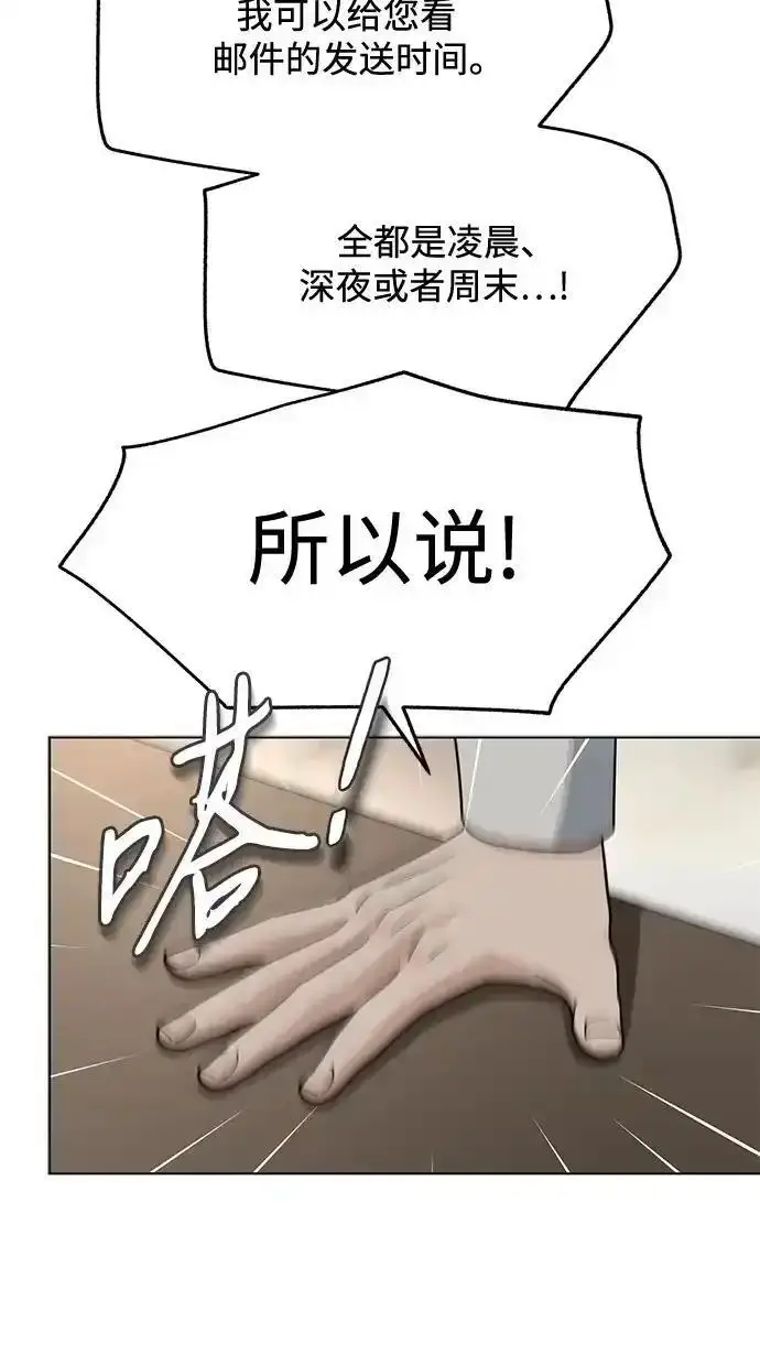 《利夑的恋爱》第104话图152