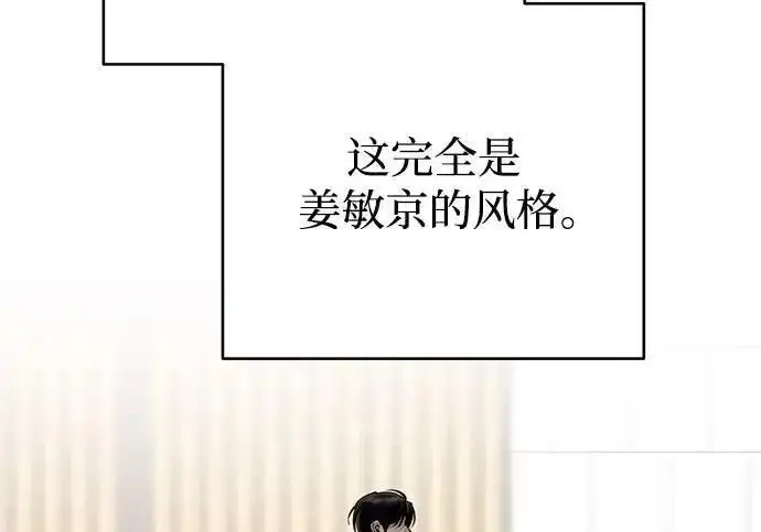 《利夑的恋爱》第104话图161