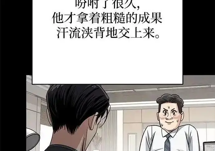 《利夑的恋爱》第104话图167