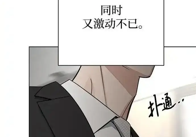 《利夑的恋爱》第104话图175