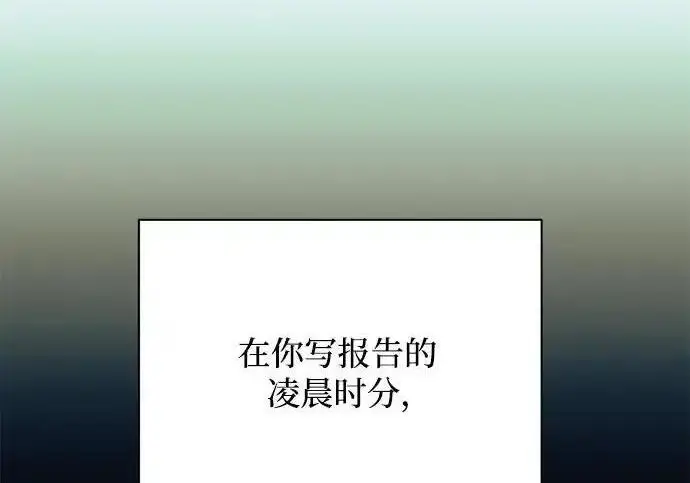《利夑的恋爱》第104话图178