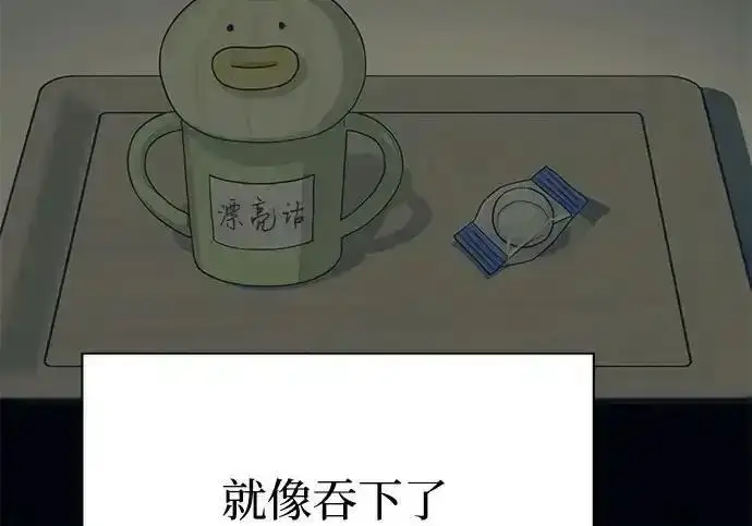 《利夑的恋爱》第104话图190