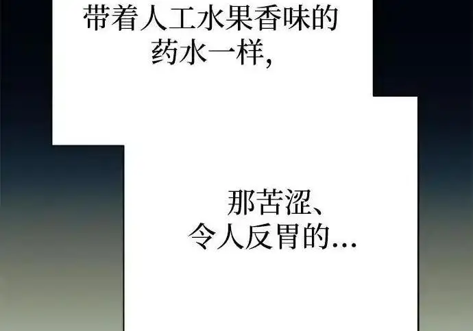 《利夑的恋爱》第104话图191