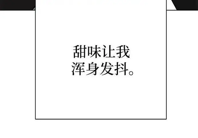《利夑的恋爱》第104话图195