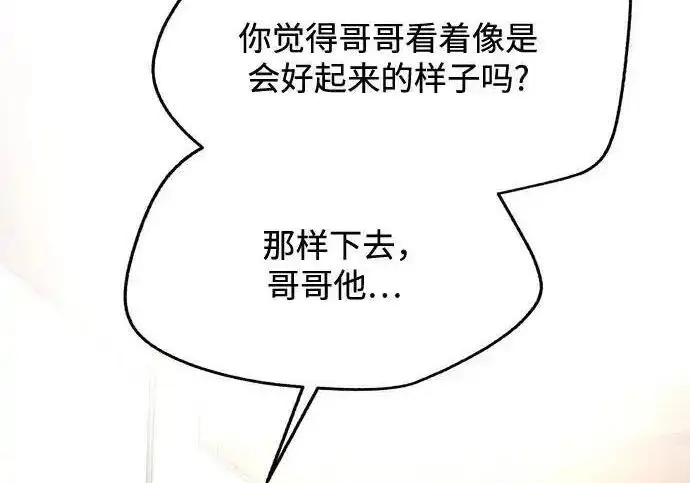 《利夑的恋爱》第104话图3