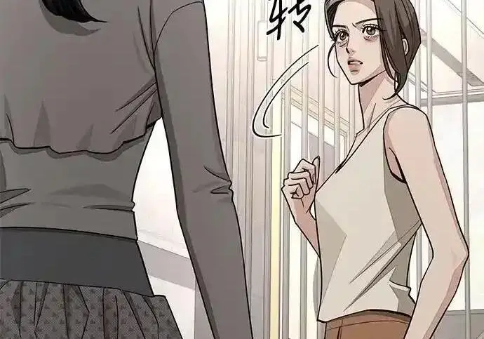 《利夑的恋爱》第104话图32