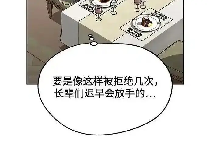 《利夑的恋爱》第104话图52