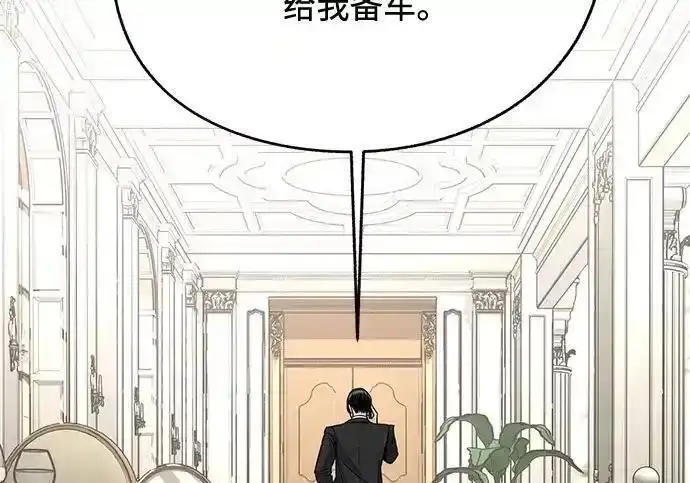 《利夑的恋爱》第104话图55