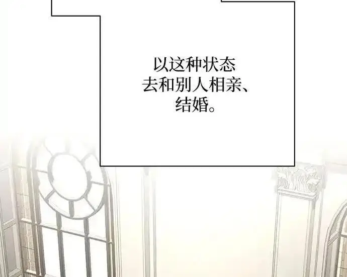 《利夑的恋爱》第104话图58