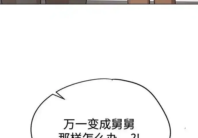 《利夑的恋爱》第104话图6