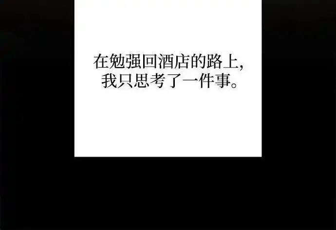 《利夑的恋爱》第104话图61