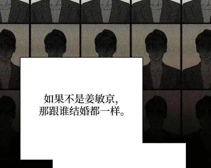 《利夑的恋爱》第104话图65