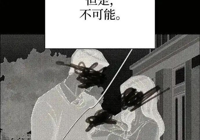 《利夑的恋爱》第104话图68