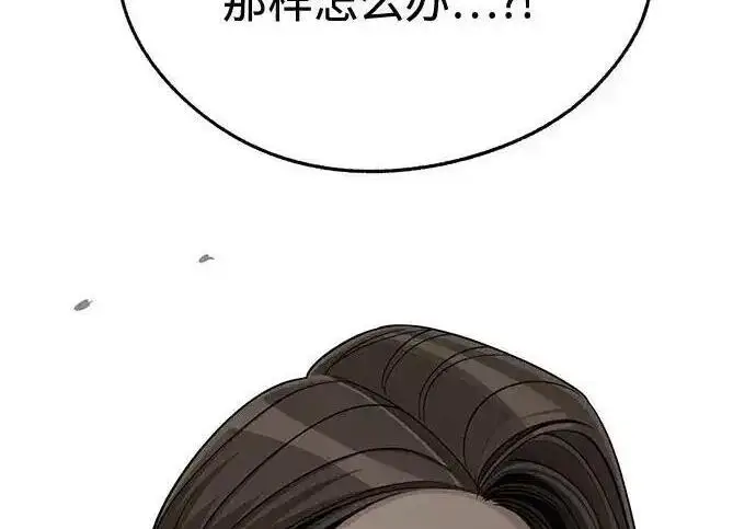 《利夑的恋爱》第104话图7