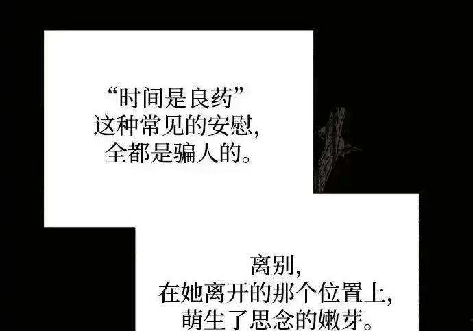 《利夑的恋爱》第104话图71