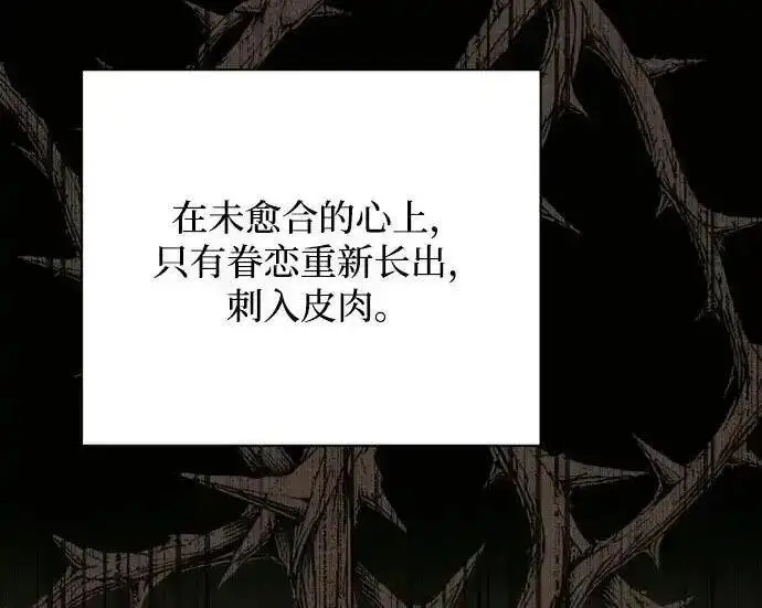 《利夑的恋爱》第104话图73