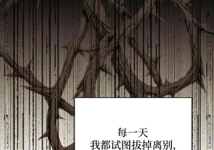 《利夑的恋爱》第104话图74