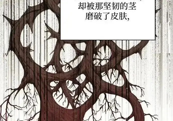 《利夑的恋爱》第104话图75