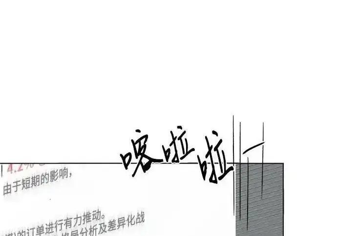 《利夑的恋爱》第104话图83
