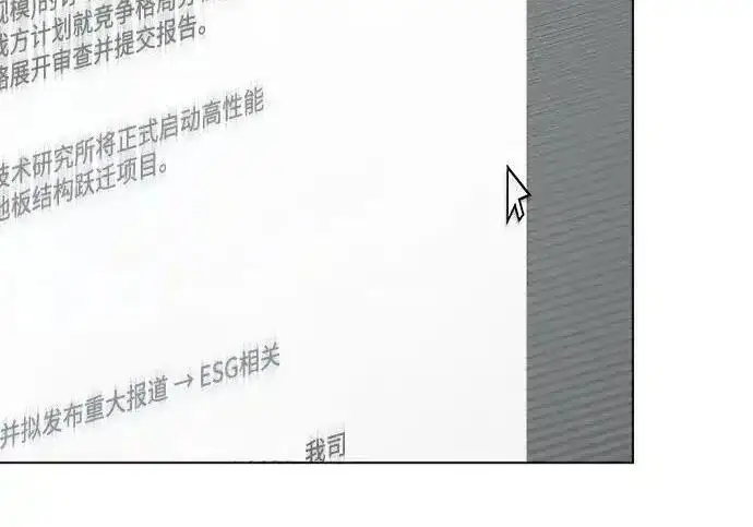 《利夑的恋爱》第104话图84