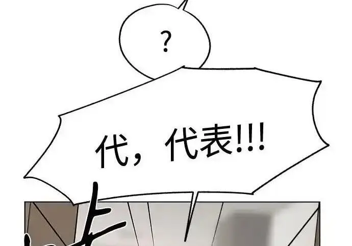 《利夑的恋爱》第104话图91