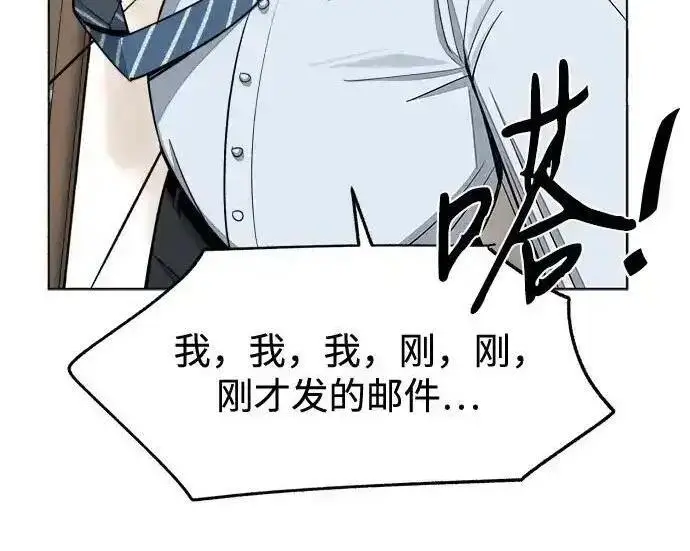 《利夑的恋爱》第104话图93