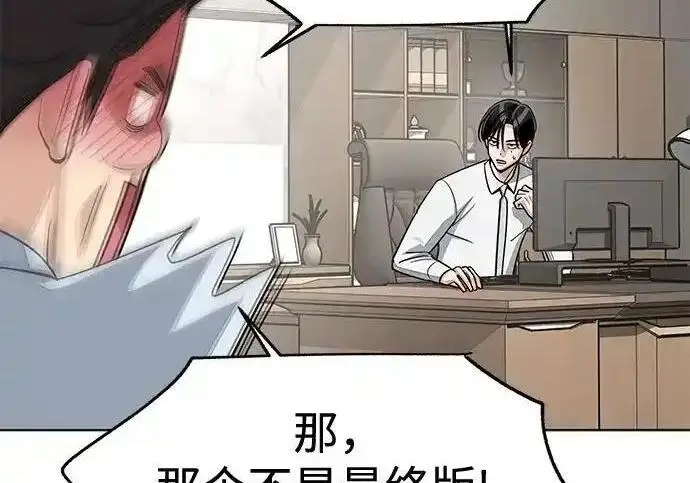 《利夑的恋爱》第104话图96