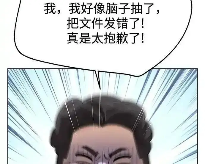 《利夑的恋爱》第104话图98
