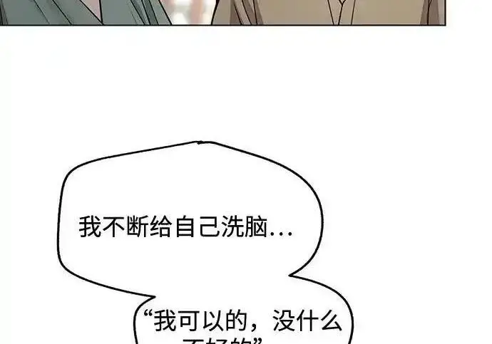 《利夑的恋爱》第105话图100