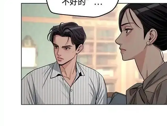 《利夑的恋爱》第105话图101