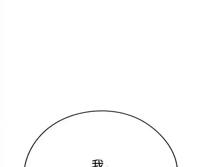 《利夑的恋爱》第105话图105