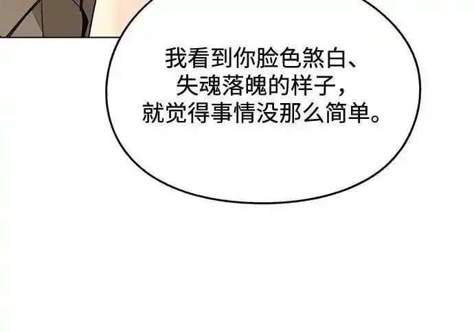 《利夑的恋爱》第105话图122